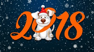 2018 - год собаки - скачать обои на рабочий стол