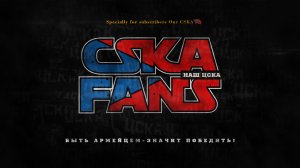 CSKA FANS - скачать обои на рабочий стол